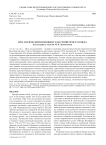 Прагматический компонент в научной речи XVIII века (на материале текстов М. В. Ломоносова)