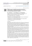 Определение границ изменения внешних параметров, усложняющих расчет подвески сельскохозяйственной техники