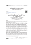 Establishing rapport with the reader: engagement markers in the discussion section of a research article
