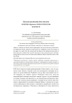 Об использовании Аристотелем понятия «organon» в биологическом контексте