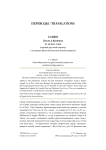 Сапфо. Песнь к Киприде (Fr. 26 Neri-Cinti). Первый русский перевод, с историко-филологическим комментарием