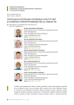 Потенциал коллекции кормовых культур ВИР в развитии кормопроизводства на севере РФ