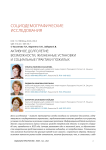 Активное долголетие: возможности, жизненные установки и социальные практики пожилых