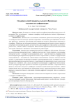 Специфика новой парадигмы высшего образования в условиях его цифровизации