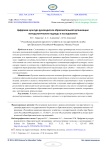 Цифровая культура руководителя образовательной организации: методологические подходы к исследованию