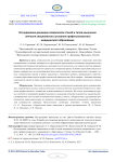 Исследование динамики взаимосвязи стилей и типов мышления личности специалистов в условиях профессионального медицинского образования