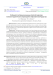 Особенности построения жизненных стратегий студентами: психолого-педагогическое сопровождение в образовательной среде вуза