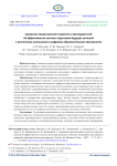 Сравнение представлений студентов и преподавателей об эффективности системы подготовки будущих учителей к воспитанию школьников в цифровом образовательном пространстве