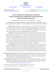 Научно-методическое сопровождение подготовки классных руководителей в современной системе образования: оценка изменений и перспектив