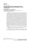 Методические подходы к определению понятия цифровых активов и оценке эффективности труда в IT-компаниях