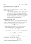 О качественном анализе семейства дифференциальных уравнений с первыми интегралами выше 2-й степени