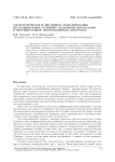 Математическое и численное моделирование нестационарных течений с фазовыми переходами в противоточных теплообменных аппаратах
