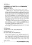 Преподавание русского языка в Китае: история и проблемы