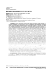 Миграция данных в контексте ERP-систем