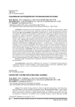 Оценивание неопределённости в машинном обучении