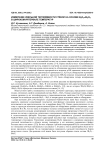 Измерение удельной теплоёмкости стёкол на основе B2O3+Bi2O3 в широком интервале температур