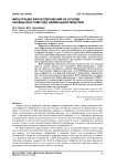 Фильтрация RAW-изображений на основе обобщенного метода наименьших модулей