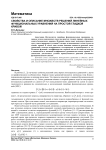 Свойства и описание множеств решений линейных функциональных уравнений на простой гладкой кривой