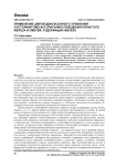 Применение широкодиапазонного уравнения состояния смеси к описанию поведения пористого железа и смесей, содержащих железо