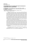 Экспериментальное исследование работоспособности газодинамического подшипника