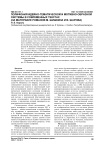 Полифония идейно-тематической и мотивно-образной системы в современных текстах (на материале романов М. Шишкина и В. Шарова)