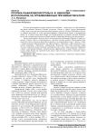 Поэтика ранней малой прозы В. В. Набокова: из рассказов, не опубликованных при жизни писателя
