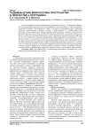 Тыдым-кыштым: мифопоэтика пространства в творчестве А. Петрушкина