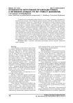 Особенности нарративной организации романа А. Матвеевой «Каждые сто лет: роман с дневником»