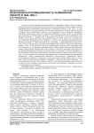 Хлебопекарная промышленность Челябинской области в 1946-1950 гг.