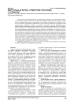Виртуальные музеи «советских Атлантид»