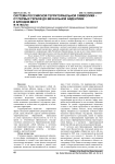 Система российской территориальной символики - от первых гербов до визуальной айдентики и брендов мест