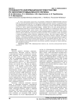 Особенности информационной повестки СМИ по экологии промышленного региона