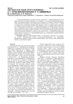 "Не знал и не знаю этого человека": Н. Г. Гарин-Михайловский и Р. Э. Циммерман
