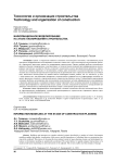 Информационное моделирование на этапе планирования строительства