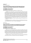 Энергосберегающие решения при реализации проектных решений по вентиляции гальванического производства