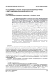 Реакции пентафенили пента(пара-толил)сурьмы с ферроцендикарбоновой кислотой