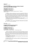 Способы оптимизации структурно-схемных решений ветро-солнечных электростанций