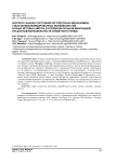 Экспресс-анализ состояния регуляторных механизмов у высококвалифицированных волейболистов разных игровых амплуа в соревновательном макроцикле (по данным вариабельности сердечного ритма)