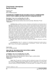 Оценивание асимметричности рывка штанги с применением скоростной съемки и математического моделирования