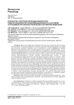 Разработка способов коррекции физической работоспособности и психоэмоционального состояния сотрудников органов внутренних дел Российской Федерации