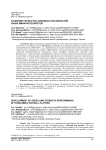 Развитие скоростно-силовых способностей юных мини-футболистов