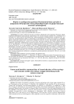 Fauna and benthic communities of invertebrates of the springs and streams within the Aituar steppe (Orenburg state nature reserve)