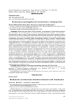 Механизмы взаимодействия мелатонина с лимфоцитами