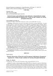 Генетическое разнообразие российских и европейских представителей Dryopteris expansa (C. Presl) Fraser-Jenkins et Jermy (Dryopteridaceae)