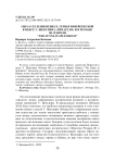 Образ Сесилии Невилл, герцогини Йоркской в пьесе У. Шекспира «Ричард III» и в романе Ш. Пэнмэн “The Sunne in Splendour”