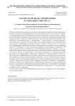 Будущее религии как мировоззрения и социального института