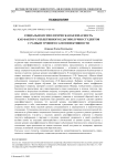 Социально-психологическая безопасность как фактор субъективного благополучия студентов с разным уровнем самоэффективности
