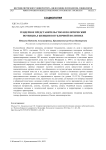 Гендерное представительство и политический потенциал женщин в публичной политике