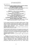 Региональный аспект развития аграрного сектора в период новой экономической политики (на примере Орловской губернии)