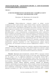 Аспекты влияния фотоэлектрических станций на работу сельских электрических сетей
